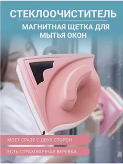 Щетка для мытья окон