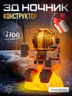 3D конструктор ночник космонавт ClapsToy 223543590 купить за 662 ₽ в интернет-магазине Wildberries