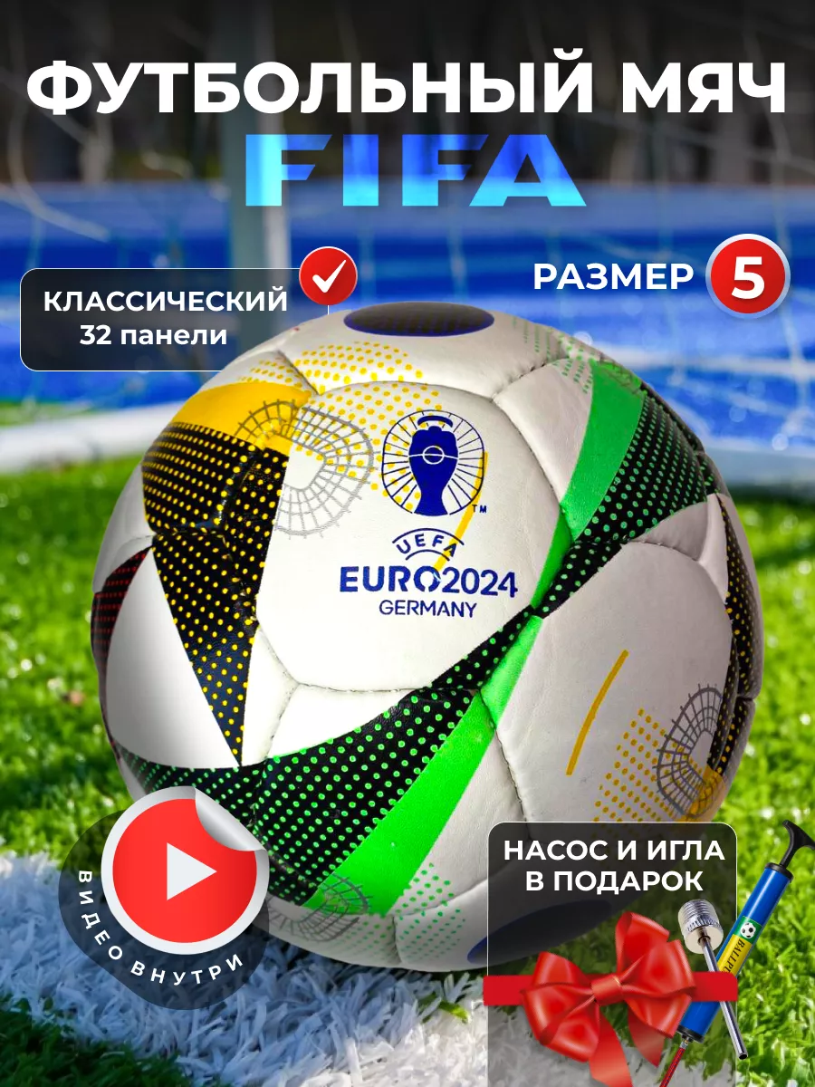 Мяч футбольный 5...