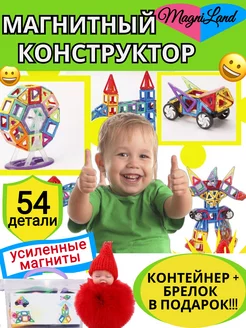 Магнитный конструктор детский 3D в контейнере 54 детали