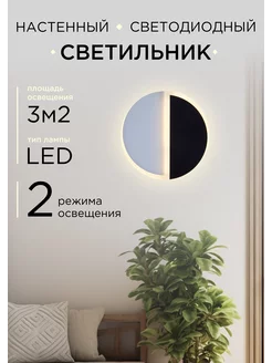 Настенно-потолочный светильник LED4U 223546692 купить за 761 ₽ в интернет-магазине Wildberries