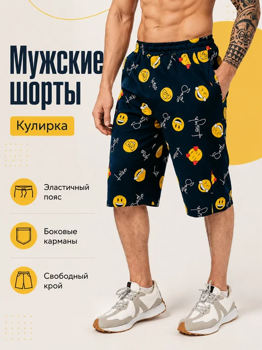 GLEBARTY: Шорты домашние
