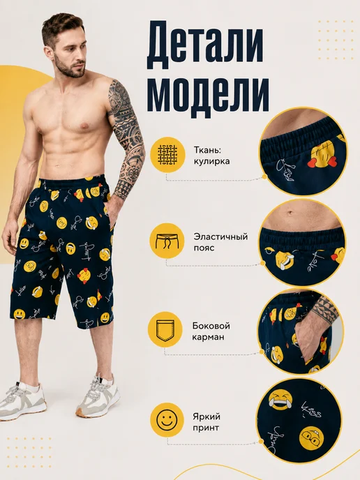 Шорты домашние, фото 5
