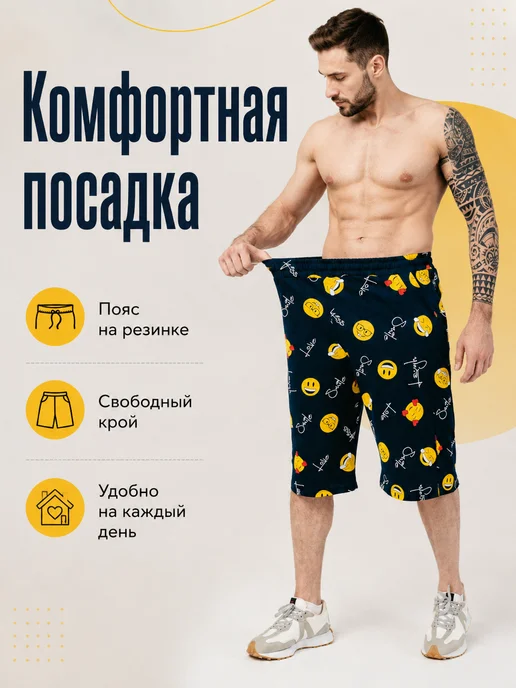 Шорты домашние, фото 7