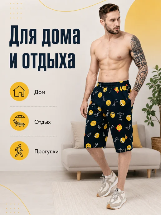 Шорты домашние, фото 9