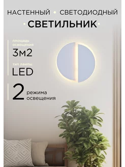 Настенно-потолочный светильник LED4U 223548481 купить за 860 ₽ в интернет-магазине Wildberries