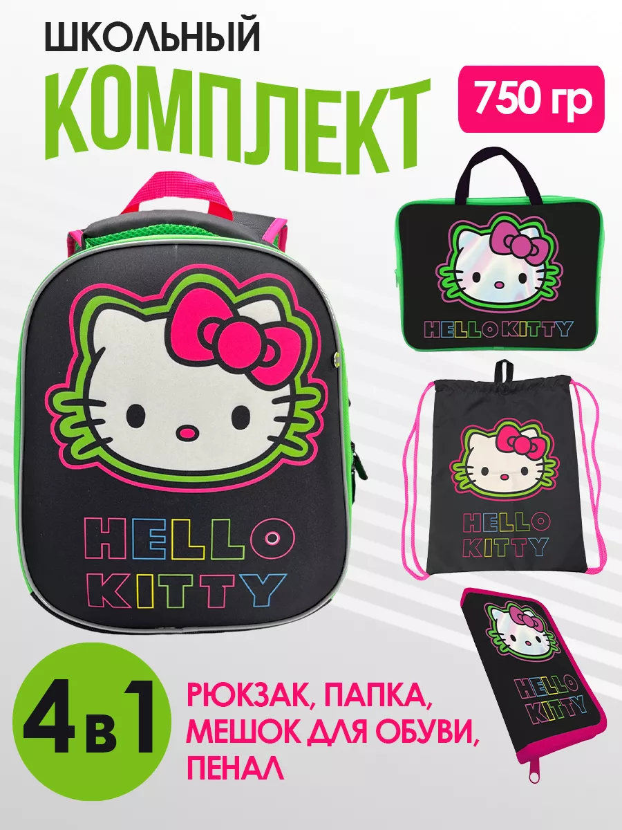 Рюкзак школьный каркасный...