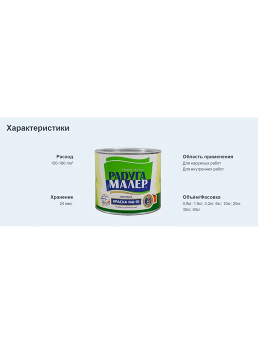 РАДУГАМАЛЕР Масляная краска для стен, высококачественная 3.2кг, 900 г, фото 2