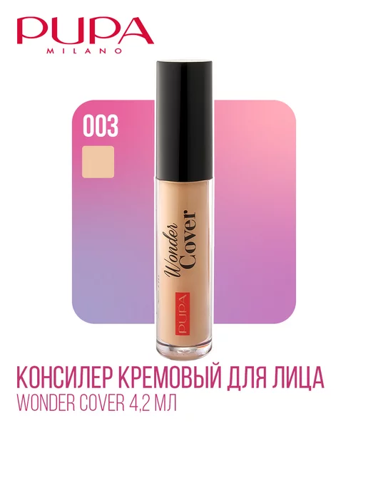 Pupa Консилер для лица Wonder Cover 003, 4,2 мл, фото 2