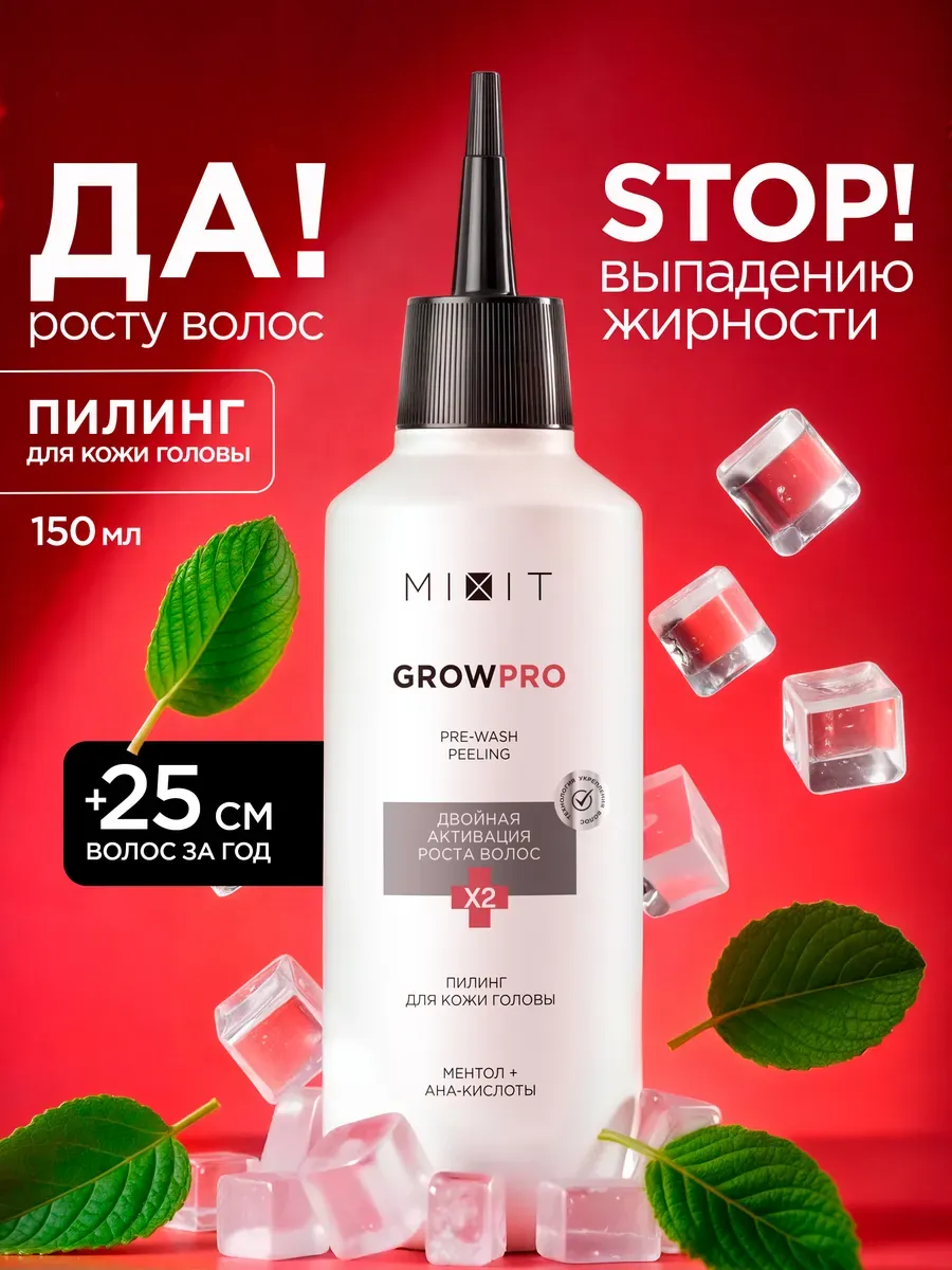 Пилинг для кожи головы...