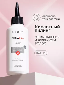 Пилинг для кожи головы кислотный Grow Pro