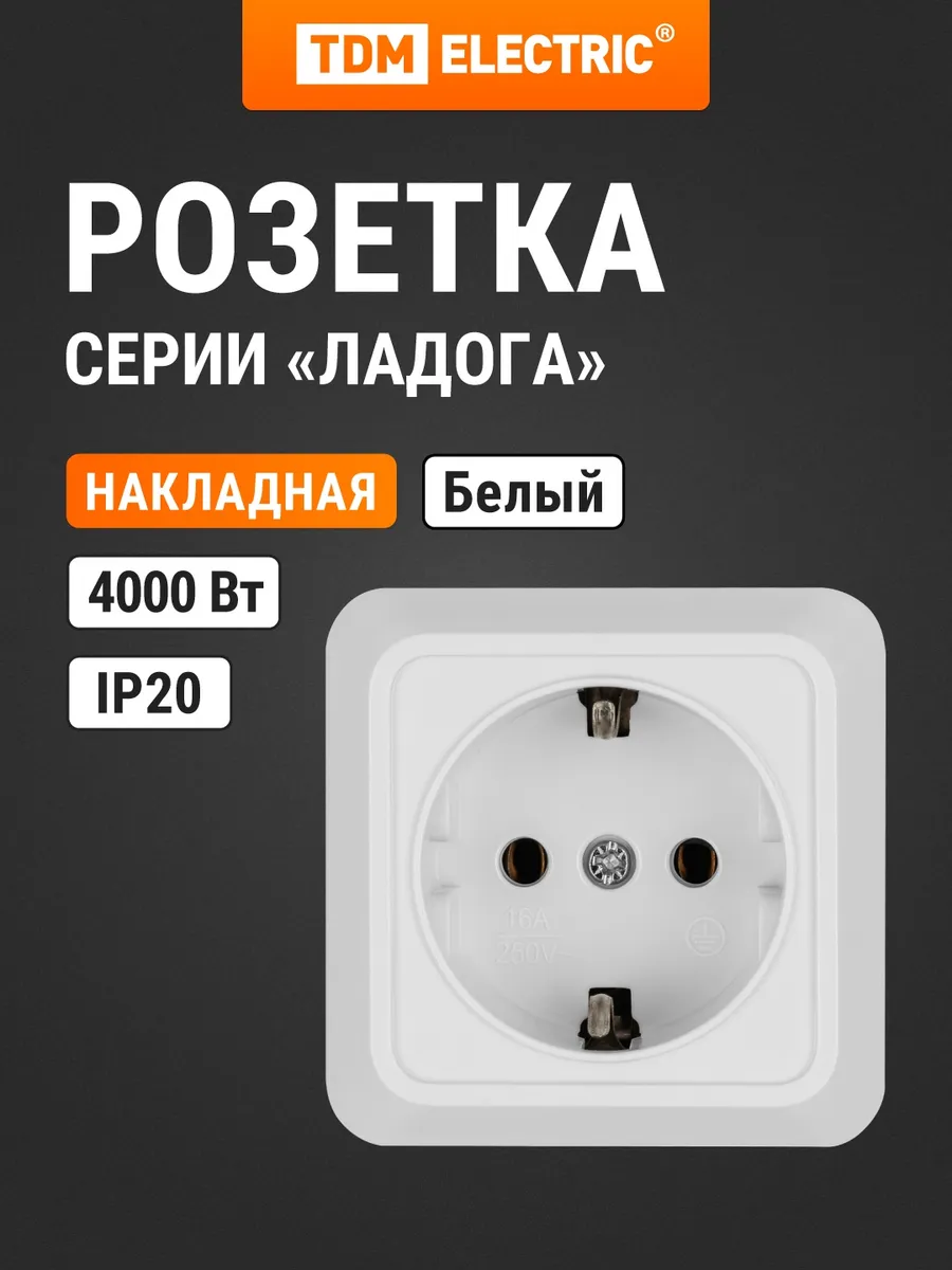Розетка 2П+3 открытой уст. IP20 250В белая "Ладога" TDM