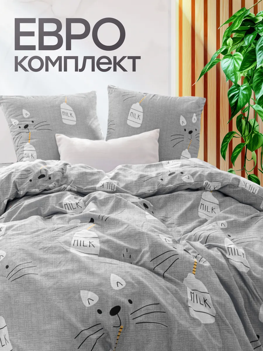 Постельное белье евро...