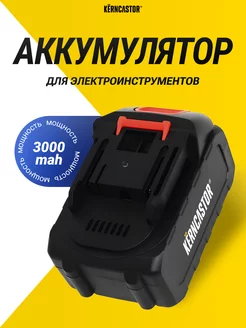 Аккумулятор для шуруповерта