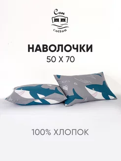 Наволочки 50х70 2шт хлопок бязь Сон Cotton 223550948 купить за 383 ₽ в интернет-магазине Wildberries