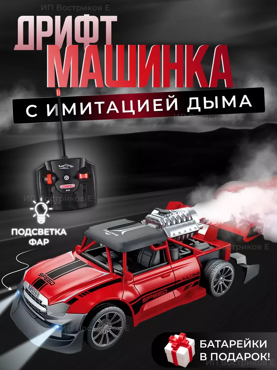 Машинка на пульте...