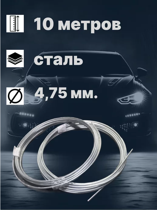 A.KOR Трубка тормозная стальная 10м, 10 м, фото 2