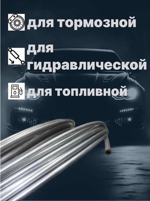 A.KOR Трубка тормозная стальная 10м, 10 м, фото 3