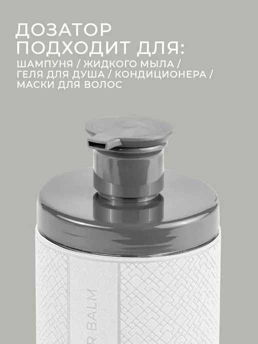 FlexHome Дозатор для бальзама для волос 500 мл, 500 мл, фото 2