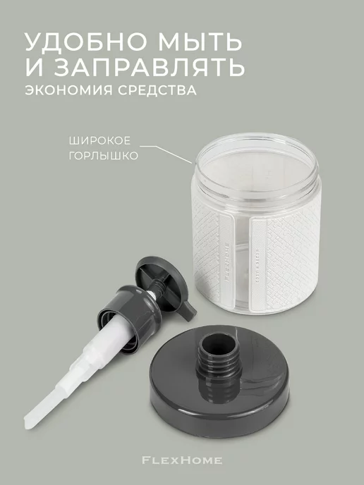 FlexHome Дозатор для бальзама для волос 500 мл, 500 мл, фото 3