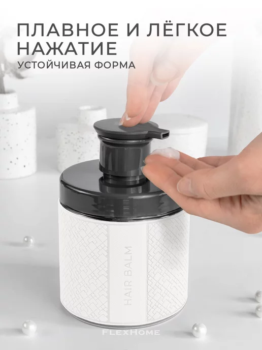 FlexHome Дозатор для бальзама для волос 500 мл, 500 мл, фото 4