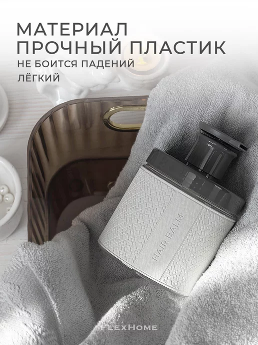 FlexHome Дозатор для бальзама для волос 500 мл, 500 мл, фото 5