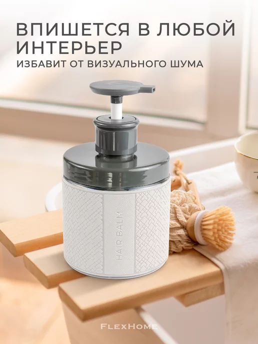 FlexHome Дозатор для бальзама для волос 500 мл, 500 мл, фото 7