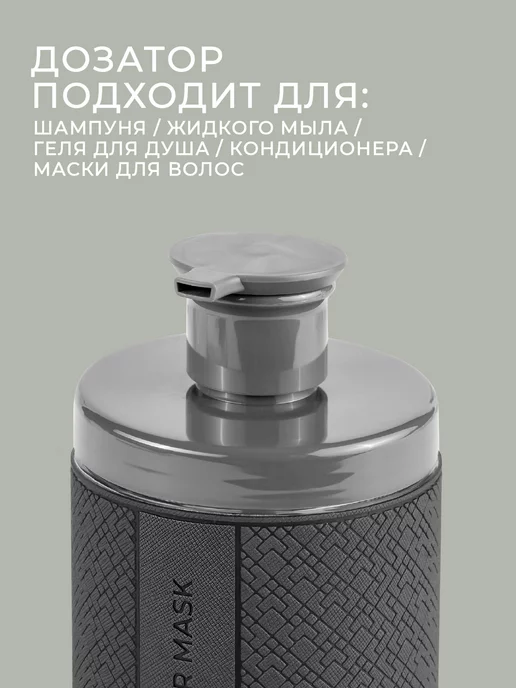 FlexHome Дозатор для маски для волос 500 мл, 500 мл, фото 2