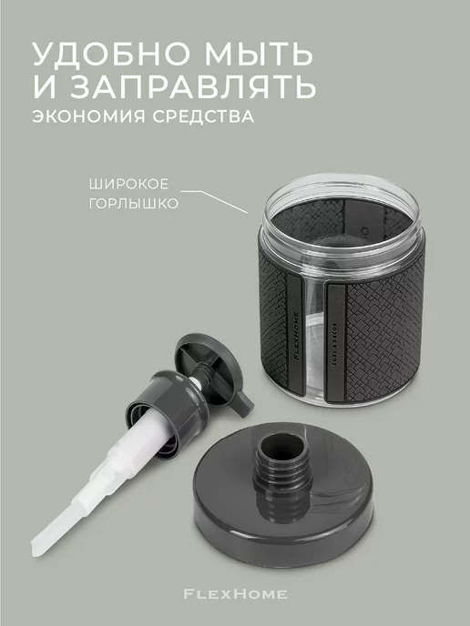 FlexHome Дозатор для маски для волос 500 мл, 500 мл, фото 3