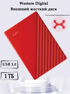 Внешний жесткий диск Western Digita WDBYVG0000BBK 1 ТБ Western Digital 223552635 купить за 5 199 ₽ в интернет-магазине Wildberries