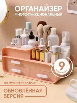 Органайзер для косметики, канцелярии и мелочей 4Home Couture 223552675 купить за 583 ₽ в интернет-магазине Wildberries