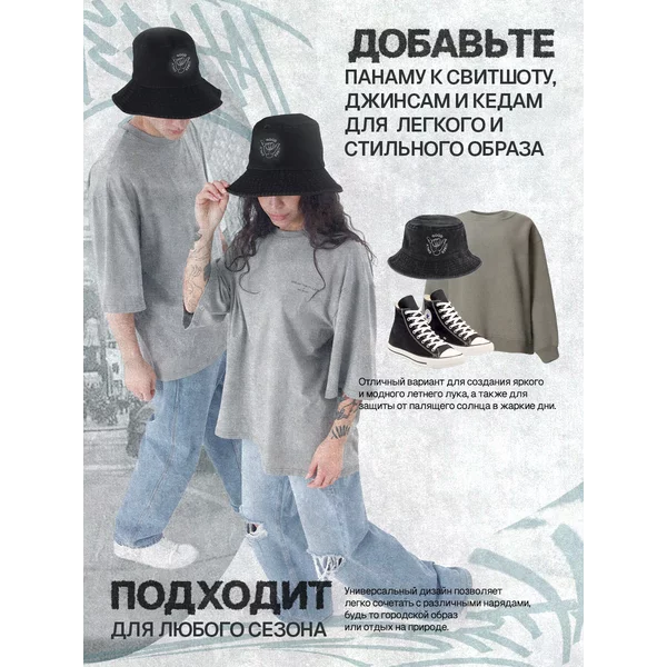 Панама, мужская, женская летняя