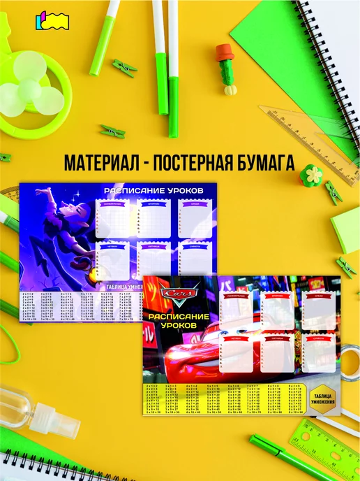 СтендМастер Расписание уроков А4 2 штуки, синий, фото 4