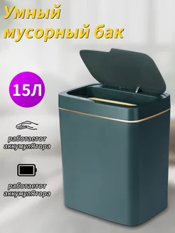 Мусорное ведро для кухни с крышкой пластиковое 15л 223554812 купить за 1 477 ₽ в интернет-магазине Wildberries