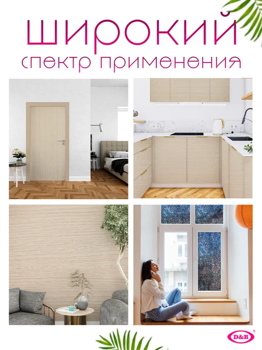 D&B Самоклеящаяся Пленка Дерево 67,5 см*8м, 8 м, фото 6