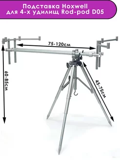 род под для рыбалки подставка для удочки для удилища