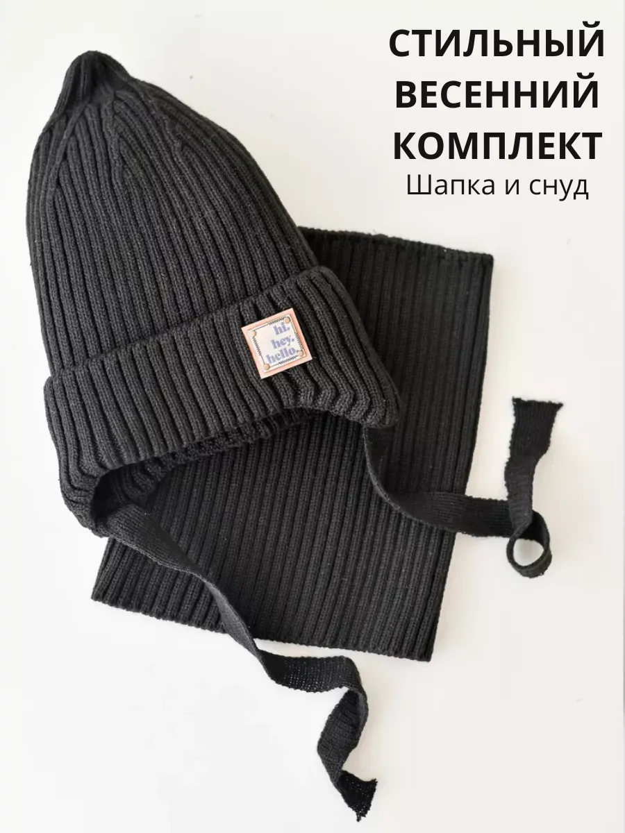 Комплект шапка со снудом...