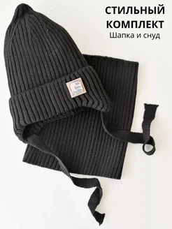 Комплект шапка со снудом осень Cotton-Kids 223559372 купить за 1 166 ₽ в интернет-магазине Wildberries