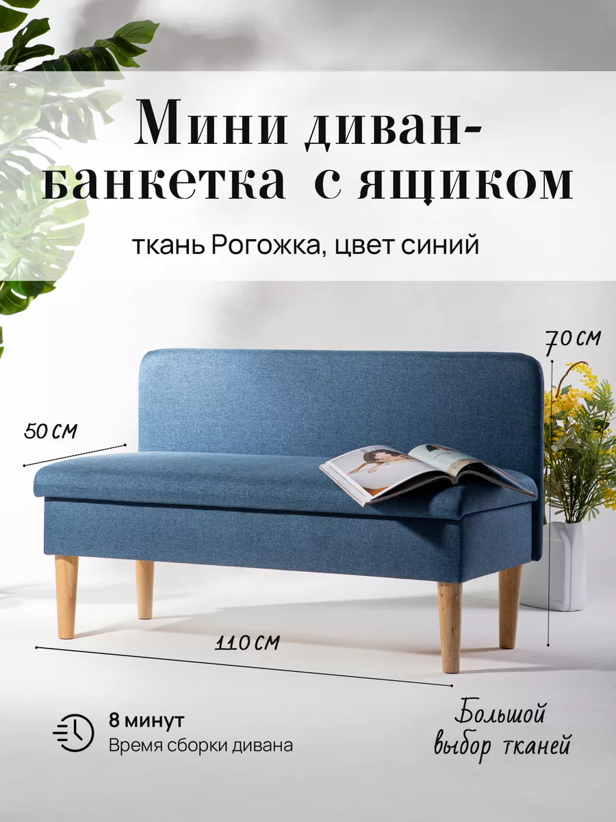 Диван с ящиком...