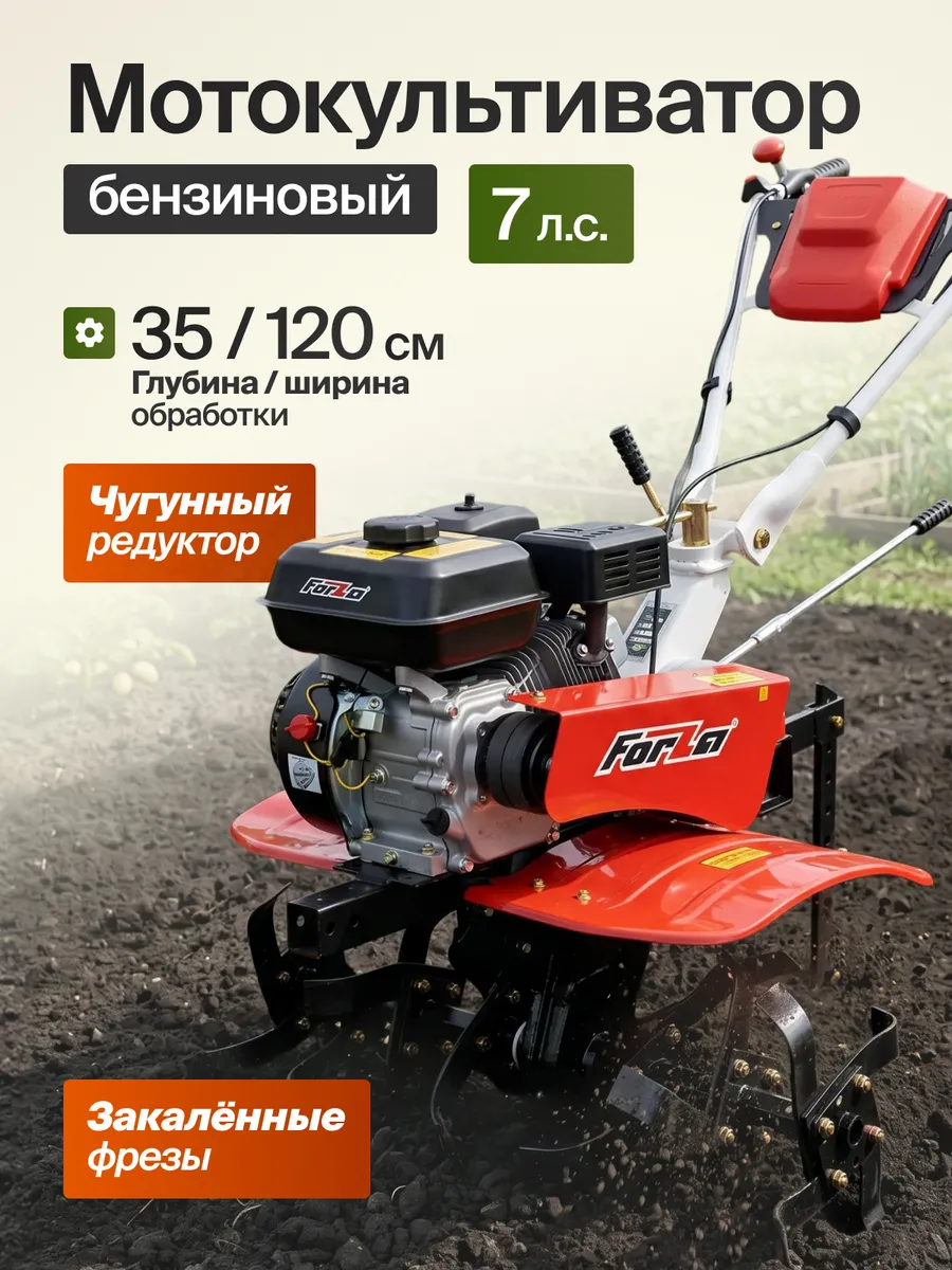 Мотоблок бензиновый 7л.с культиватор без колес