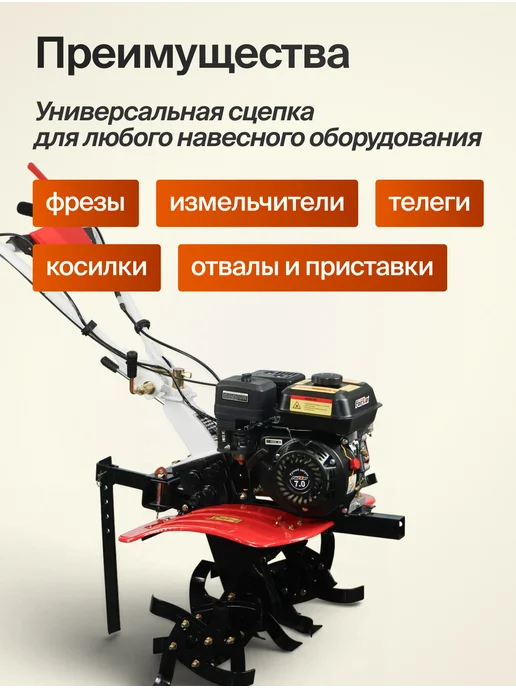 Forza Мотоблок бензиновый 7л.с культиватор без колес, 7 л, фото 2