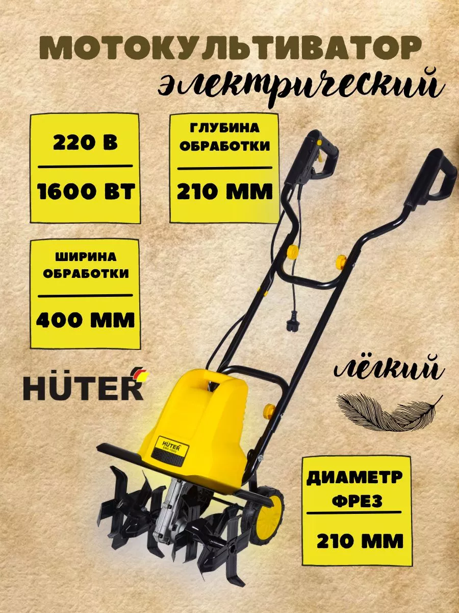 Электрический культиватор...
