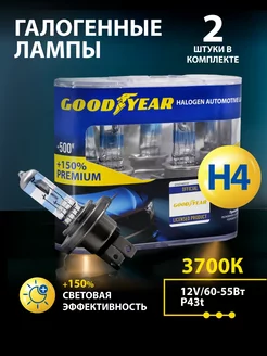 Лампа автомобильная галогенная h4 12V P43t Premium +150%