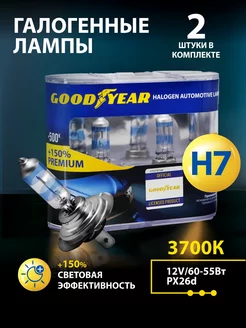 Лампа автомобильная галогенная h7 12V PX26d Premium +150%