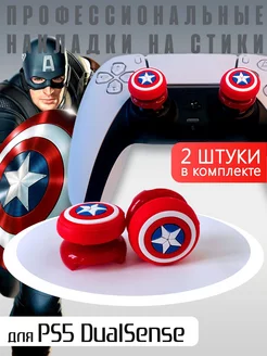 Профессиональные насадки на стики PS5 PS4 Captain America