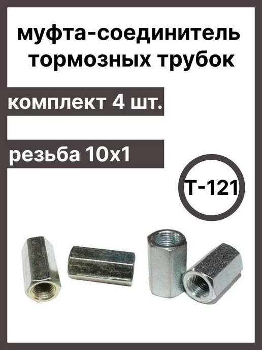 A.KOR Муфта соединительная для тормозов, вариант, фото 2