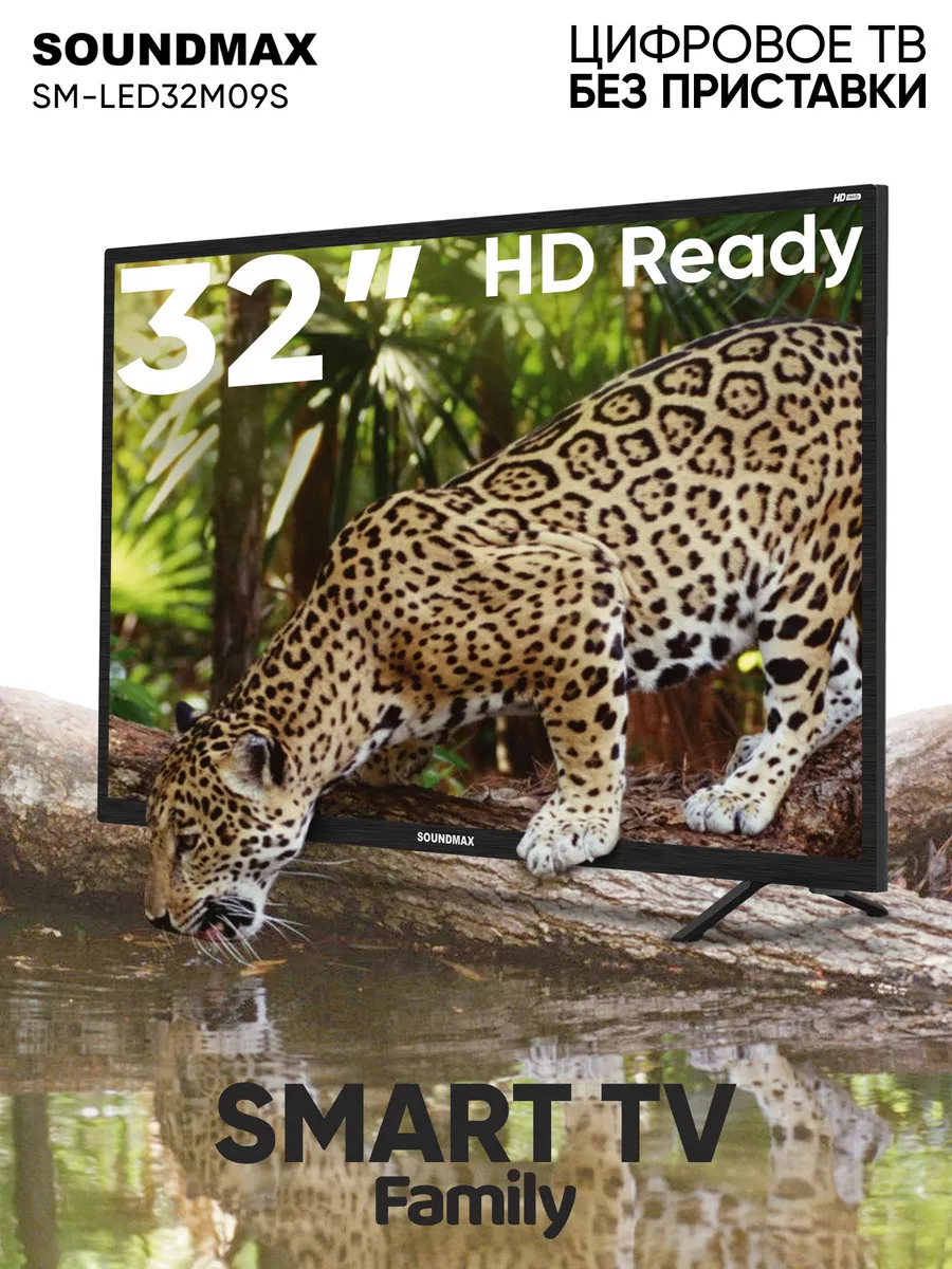 Телевизор SM-LED32M09S, HD Ready, SMART TV Soundmax 223573490 купить в  интернет-магазине Wildberries