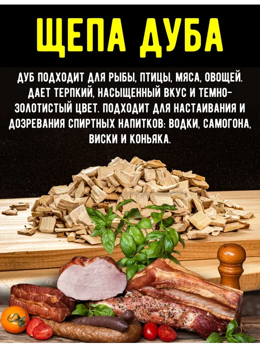 NAUGLI Щепа для копчения, вариант, фото 2