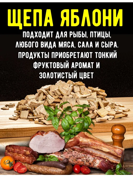 NAUGLI Щепа для копчения, вариант, фото 3