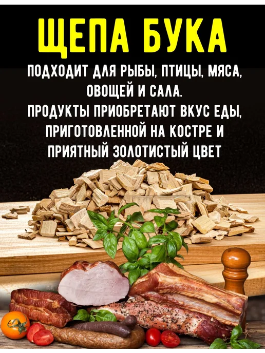 NAUGLI Щепа для копчения, вариант, фото 4